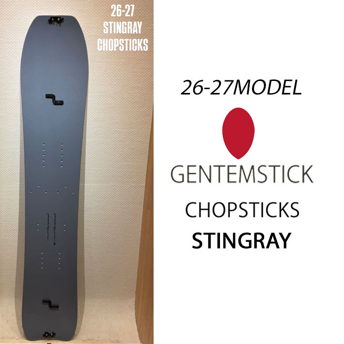 [予約商品] 26-27 GENTEMSTICK ゲンテンスティック STINGRAY CHOPSTICK スティングレイ チョップスティック ス 155cm プリット スノーボード パウダーボード 板 2026 2027