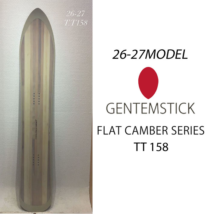 [予約商品] 26-27 GENTEMSTICK ゲンテンスティック T.T 158 158cm TT ティーティー 158cm スノーボード フラットキャンバー パウダーボード 板 2026 2027
