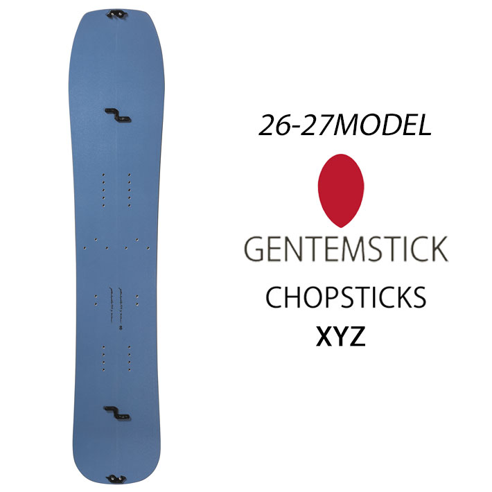 [予約商品] 26-27 GENTEMSTICK ゲンテンスティック XYZ CHOPSTICKS エックスワイゼット チョップスティック 157.3cm スプリット スノーボード パウダーボード アクセルキャンバー 板 2026 2027