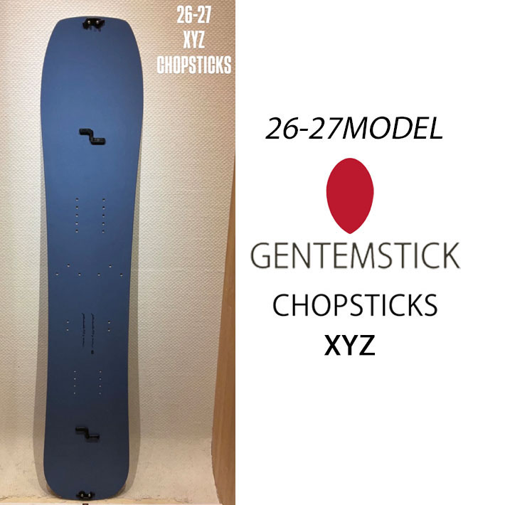 [予約商品] 26-27 GENTEMSTICK ゲンテンスティック XYZ CHOPSTICKS エックスワイゼット チョップスティック 157.3cm スプリット スノーボード パウダーボード アクセルキャンバー 板 2026 2027