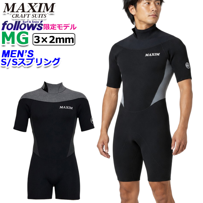 follows限定 2026 MAXIM マキシム ウェットスーツ 3mm x 2mm BACK ZIP [MGモデル] 半袖 スプリング バックジップ メンズ ウエットスーツ スーパーストレッチ 国内生産 日本正規品