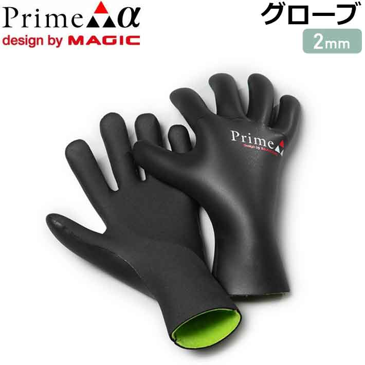 2026 MAGIC マジック サーフグローブ Prime α Glove 2mm [MG-3] プライムアルファ グローブ 冬用 防寒 日本製 サーフィングローブ サーフグローブ