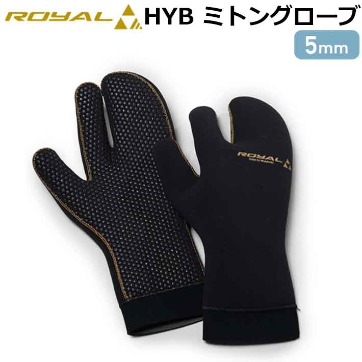 2026 MAGIC マジック サーフグローブ Royal HYB Mitten Glove 5mm [RY-6] ロイヤル ハイブリッド ミトングローブ 3本指 冬用 防寒 日本製 サーフィングローブ サーフグローブ