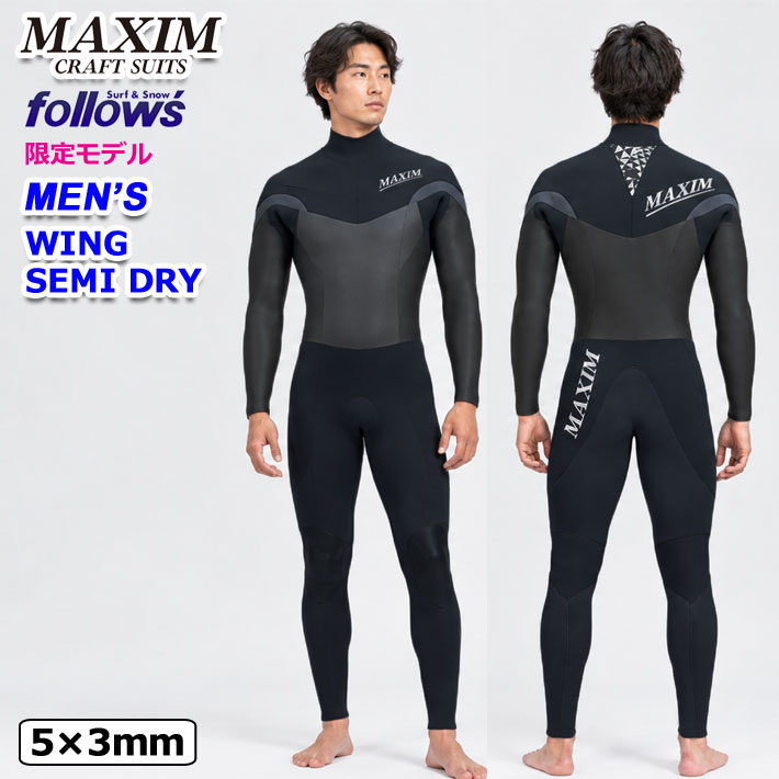 follows限定 MAXIM マキシム ウェットスーツ セミドライ フルスーツ メンズ [WING] ロングチェストジップ 5mm×3mm 秋冬用 サーフィン 日本正規品