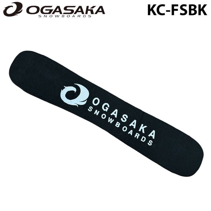 [10月末以降入荷予定] OGASAKA オガサカ スノーボード ニットカバー KC-FSBK フリースタイル用 ソールカバー ソールガード