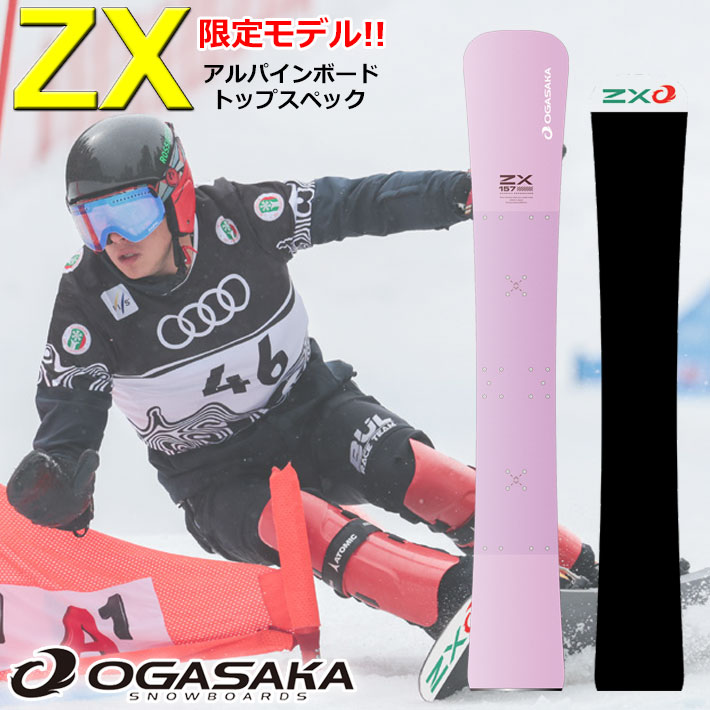 [予約商品] NEW 限定生産！26-27 OGASAKA スノーボード オガサカ ZX ゼットエックス レディース 157cm 182cm メタルボード アルペン アルパイン スノボ 板 2026 2027 日本正規品