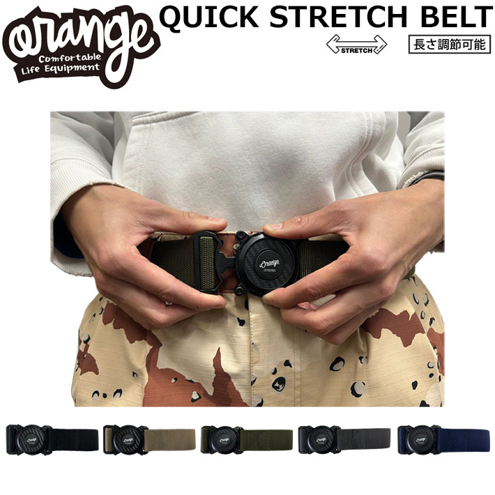 [予約商品] 26-27 ORAN’GE オレンジ QUICK STRETCH BELT クイック ストレッチ ベルト 長さ調節可能 スノーボード 120533