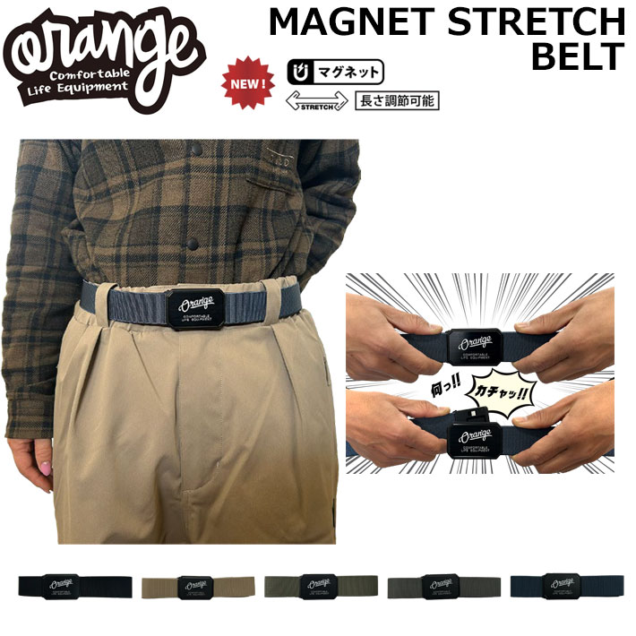 [予約商品] 26-27 ORAN’GE オレンジ MAGNET STRETCH BELT マグネット ストレッチ ベルト ワンタッチ装着 長さ調節可能 スノーボード 120535