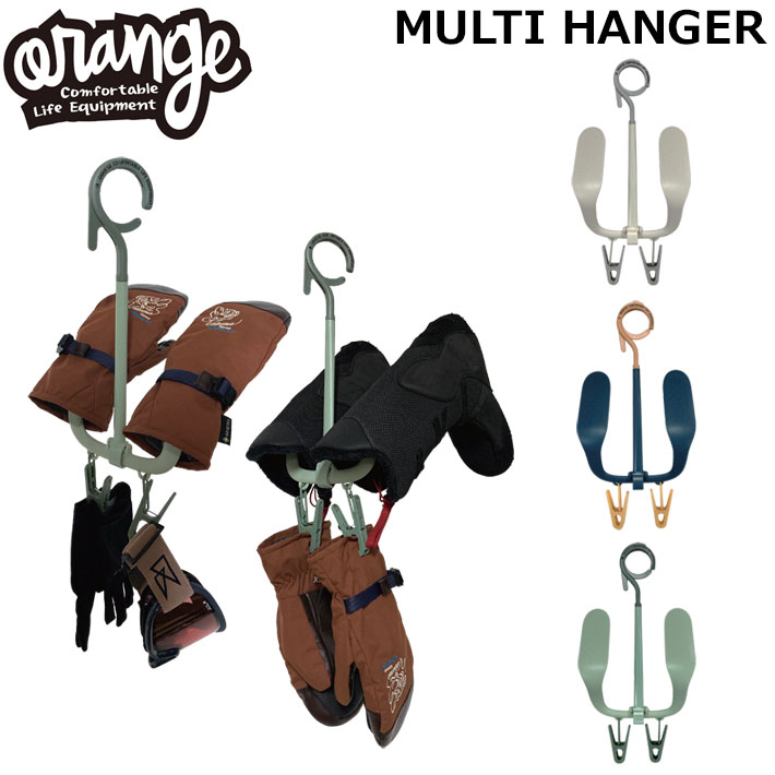 [予約商品] 26-27 ORAN’GE オレンジ MULTI HANGER マルチハンガー 車内干し ハンガー スノーボードトリップ 旅行 スノーボード 150637