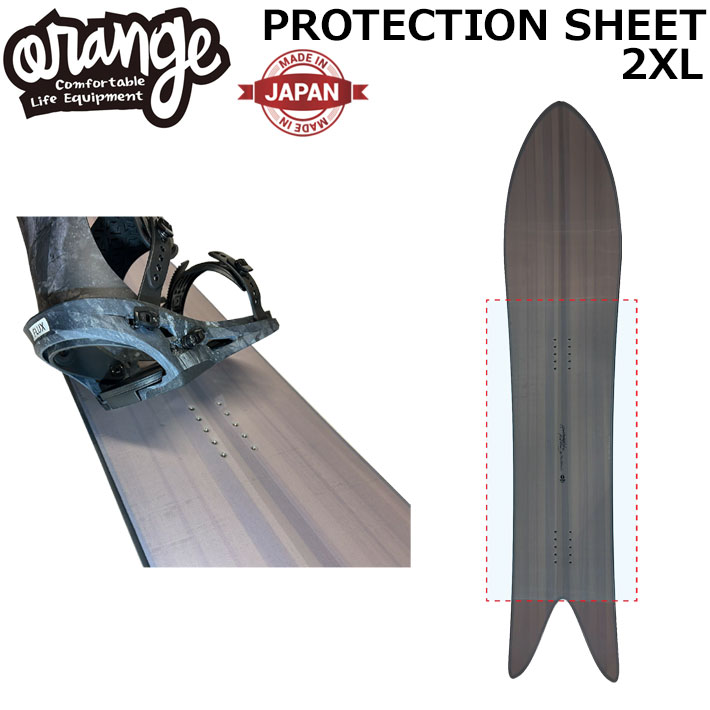 [予約商品] 26-27 ORAN’GE オレンジ PROTECTION SHEET 2XL プロテクション シート 大判サイズ 保護シート デッキ保護フィルム 傷防止 ビンディング 日本製 スノーボード 150640