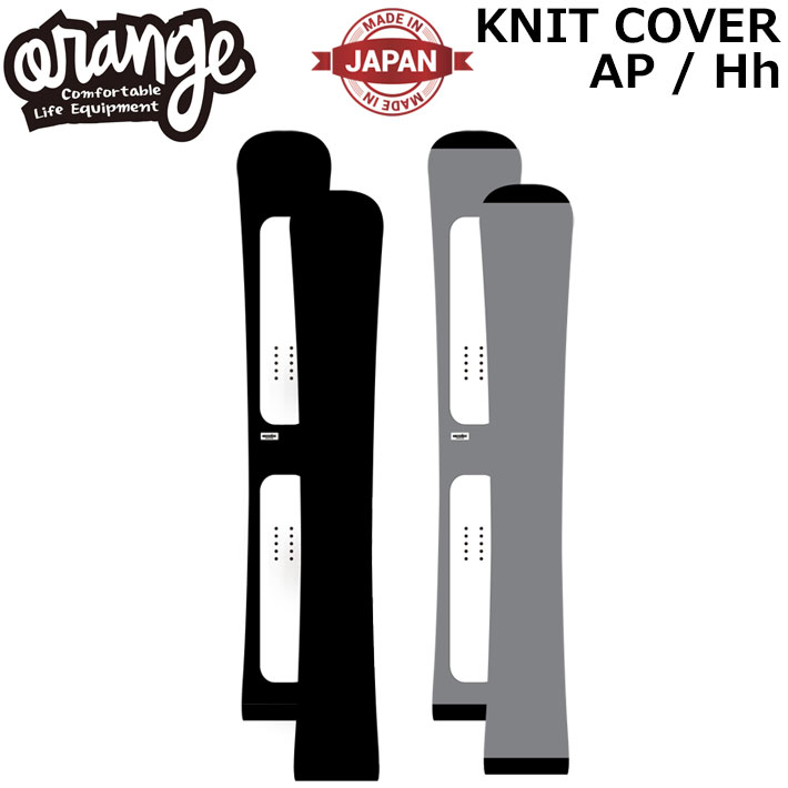 [予約商品] 26-27 ORAN’GE オレンジ KNIT COVER AP／Hh ニットカバー エーピー エイチエイチ アルペンボード専用 ハンマーヘッド ボードケース 日本製 スノーボード 200143