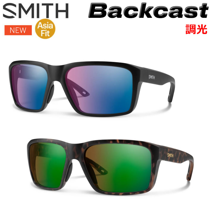 NEW SMITH スミス サングラス [Backcast バックキャスト] Asia Fit アジアンフィット 偏光レンズ 偏光 Polarized 調光レンズ 調光 Photochromic クロマポップ Chromapop Glass ガラスレンズ アウトドア 釣り フィッシング 日本正規品