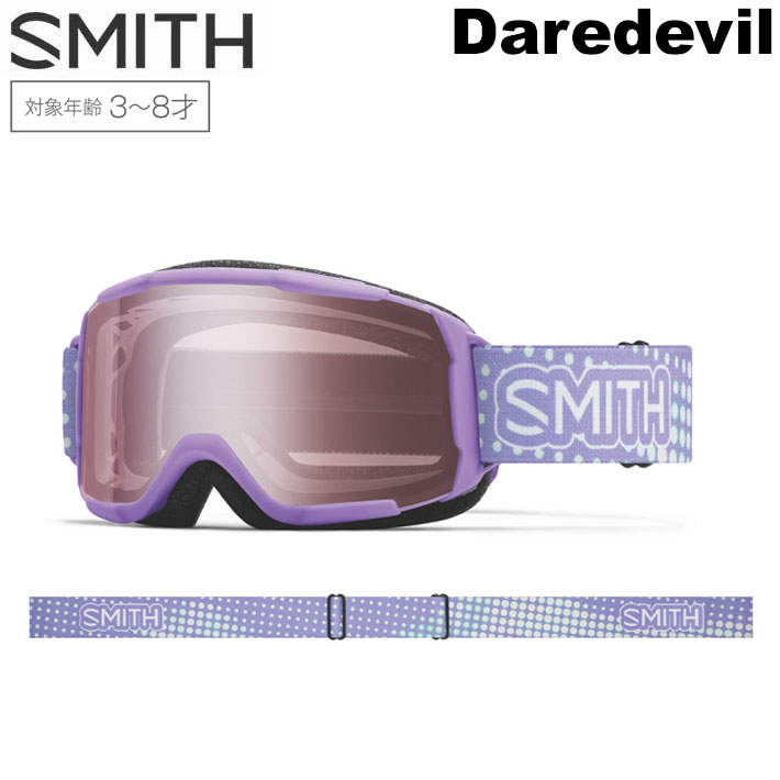 [予約商品] 26-27 SMITH ゴーグル スミス Daredevil デアデビル Light Lavender Dot Clouds ジュニア キッズ 3歳～8歳 スノーボード 2026 2027 日本正規品 [010276650]