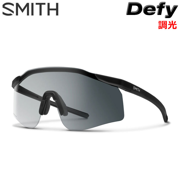 SMITH スミス サングラス [Defy ディファイ] クロマポップ 森田理香子 ゴルフ 調光レンズ 調光 クロマポップ Chromapop Photochromic SPORTS スポーツ 自転車 サイクリング ランニング マラソン スノーボード アウトドア 日本正規品
