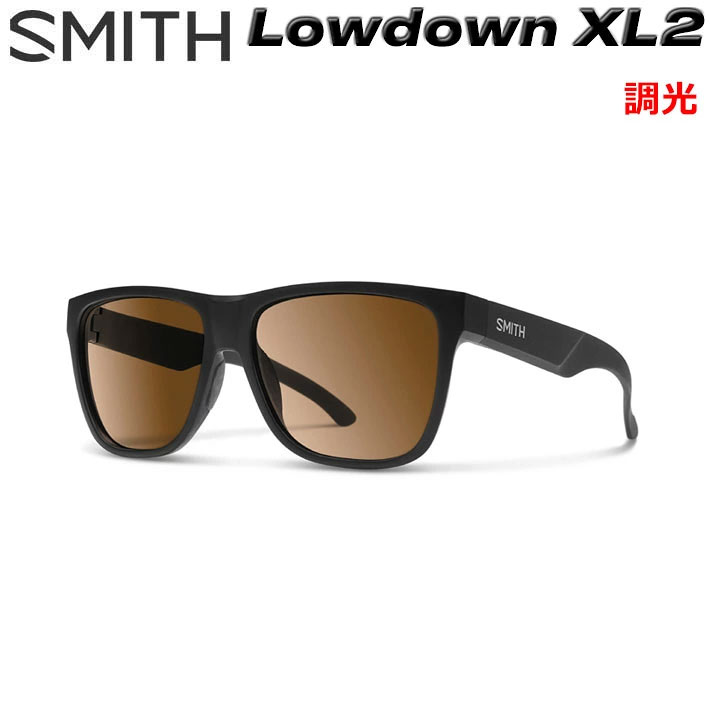 SMITH スミス サングラス [Lowdown XL2 ローダウン エックスエルツー] 調光レンズ 調光 クロマポップ Chromapop Photochromic アウトドア