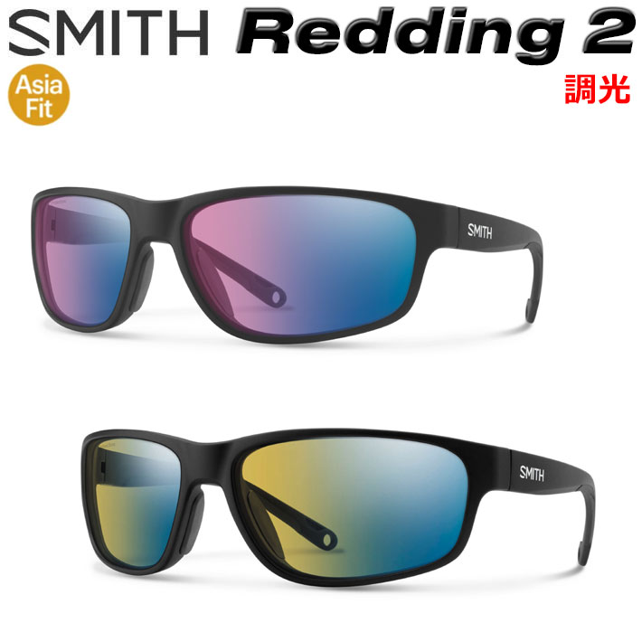 SMITH スミス サングラス [Redding 2 レディング2] Asia Fit アジアンフィット 偏光レンズ 偏光 Polarized 調光レンズ 調光 クロマポップ Chromapop Photochromic Glass ガラスレンズ 釣り フィッシング アウトドア 日本正規品