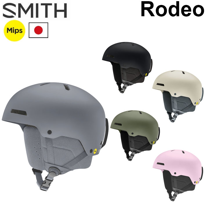 [予約商品] 26-27 SMITH ヘルメット スミス Rodeo ロデオ [MIPS ASIA FIT] ミップス ジャパンフィット HELMET スノーボード 2026 2027 日本正規品