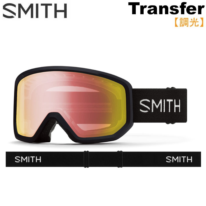 26-27 SMITH ゴーグル スミス Transfer トランスファー Black 調光レンズ アジアンフィット スノーボード 2026 2027 日本正規品 [010276620]
