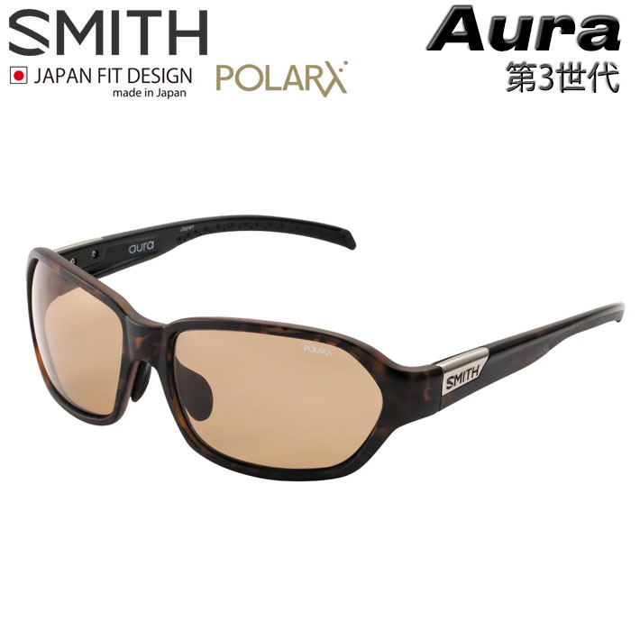 SMITH スミス サングラス 釣り [Aura 第3世代 オーラ] ACTION POLAR アクションポーラ ジャパンフィット 偏光レンズ フィッシング 日本正規品