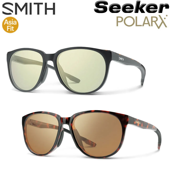 SMITH スミス サングラス 釣り [Seeker シーカー] ACTION POLAR アクションポーラ Hard＆Multi-Coat ハード＆マルチコート Asia Fit アジアンフィット 偏光レンズ フィッシング 日本正規品