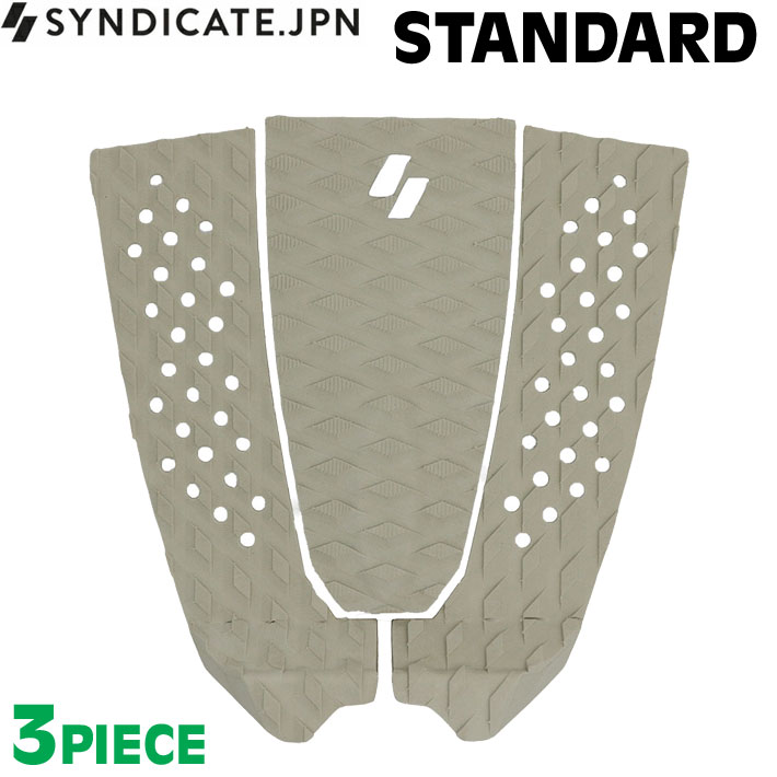 デッキパッド サーフィン 2026 SYNDICATE シンジケート 3P STANDARD 3ピース 3Piece スタンダード サーフィン用 デッキパッド サーフボード