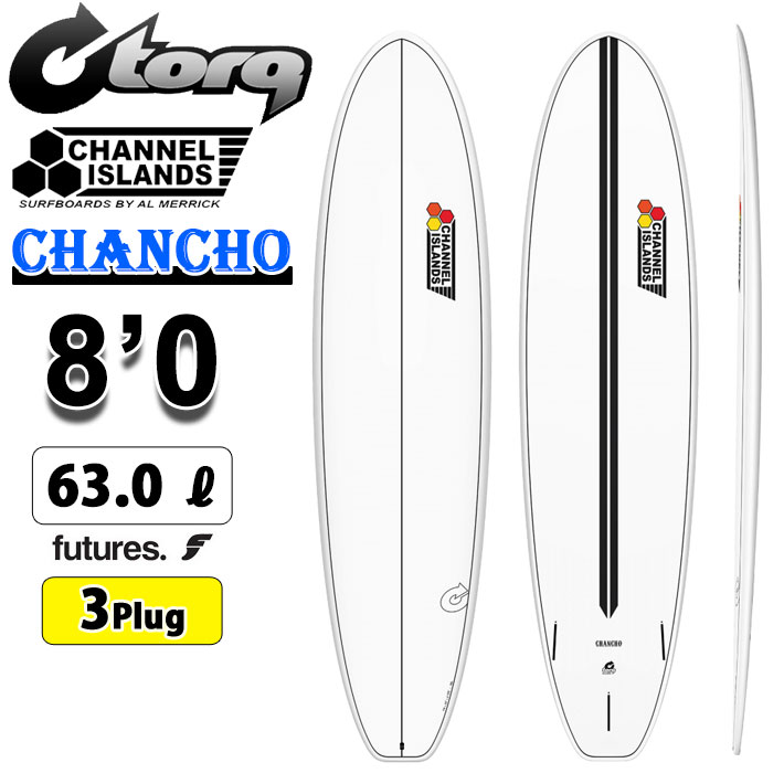 2026 torq surfboard トルク サーフボード X-LITE CHANCHO 8'0 [White] チャンチョ ファンボード AL MERRICK アルメリック CHANNEL ISLANDS チャンネルアイランド エポキシボード ミッドレングス
