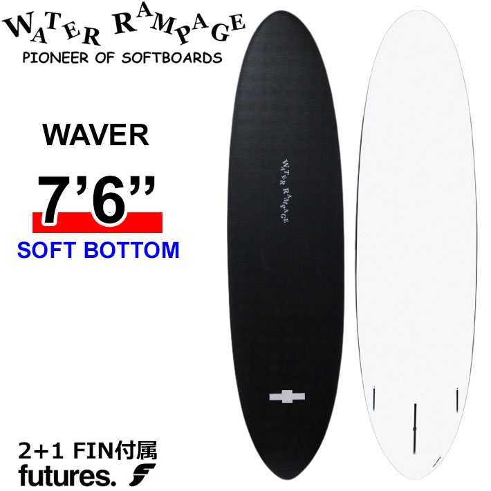 2026 WATER RAMPAGE ソフトボード ウォーターランページ WAVER 7'6 ウェーバー SOFT BOTTOM ミッドレングス サーフボード フィン付属 日本正規販売店 [営業所留め送料無料]