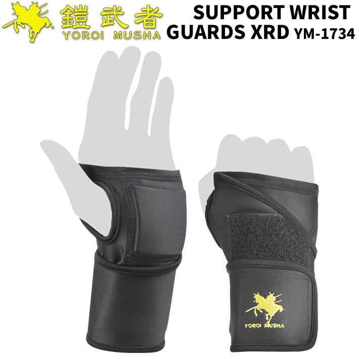 鎧武者 プロテクター ヨロイムシャ サポート リストガード SUPPORT WRIST GUARDS  [YM-1734] 手首 手首用 プロテクター ユニセックス XRD ORIGINAL シリーズ スノーボード スノボー YOROI MUSHA