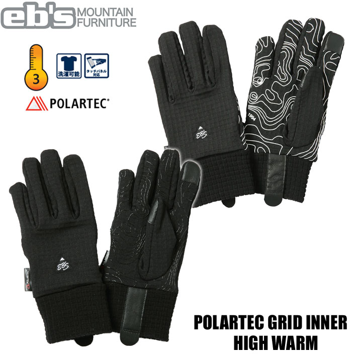 25-26 eb's スノーボード グローブ インナー POLARTEC GRID INNER [HIGH WARM] 4500036 ebs エビス グローブ グリッドインナー ハイウォーム 2025 2026 [メール便発送商品]