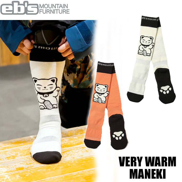 25-26 eb's スノーボード ソックス VERY WARM MANEKI 4500455 ベリーウォームマネキ ウール 靴下 エビス 2025 2026