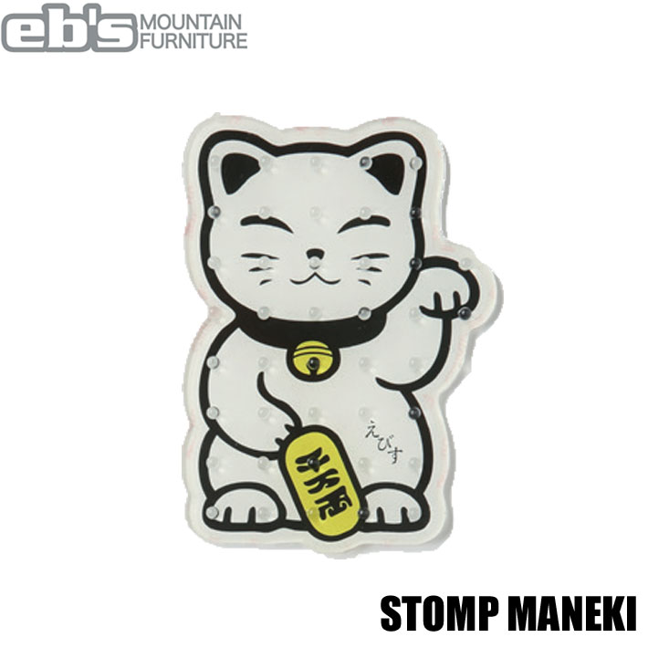 25-26 eb's エビス スノーボード デッキパッド 4500504 STOMP MANEKI 2025 2026 ebs
