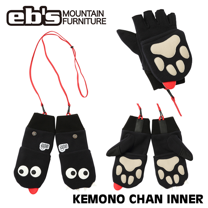 [予約商品] 26-27 eb's エビス ケモノチャンインナー 4600030 KEMONO CHAN INNER スノボ グローブインナー ebs 2026 2027