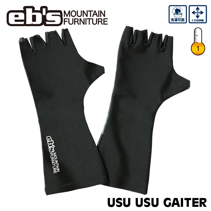 [予約商品] 26-27 eb's スノーボード グローブ インナー USU USU GAITER 4600036 ebs エビス グローブ ウスウスゲイター 2026 2027