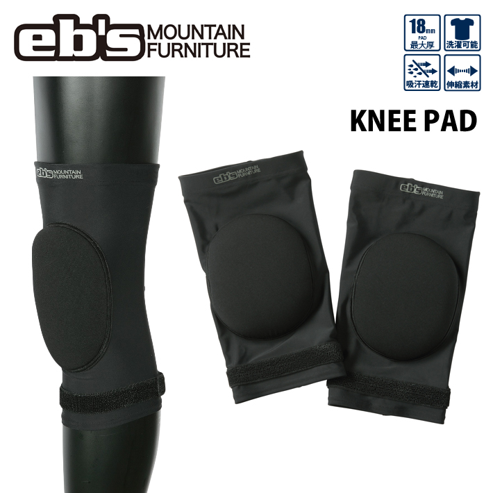 [予約商品] 26-27 eb's  エビス スノーボード ひざ用 プロテクター KNEE PAD ニーパッド 4600134 18mm パッド 膝パッド 吸汗速乾 ebs 2026 2027 [メール便発送商品]