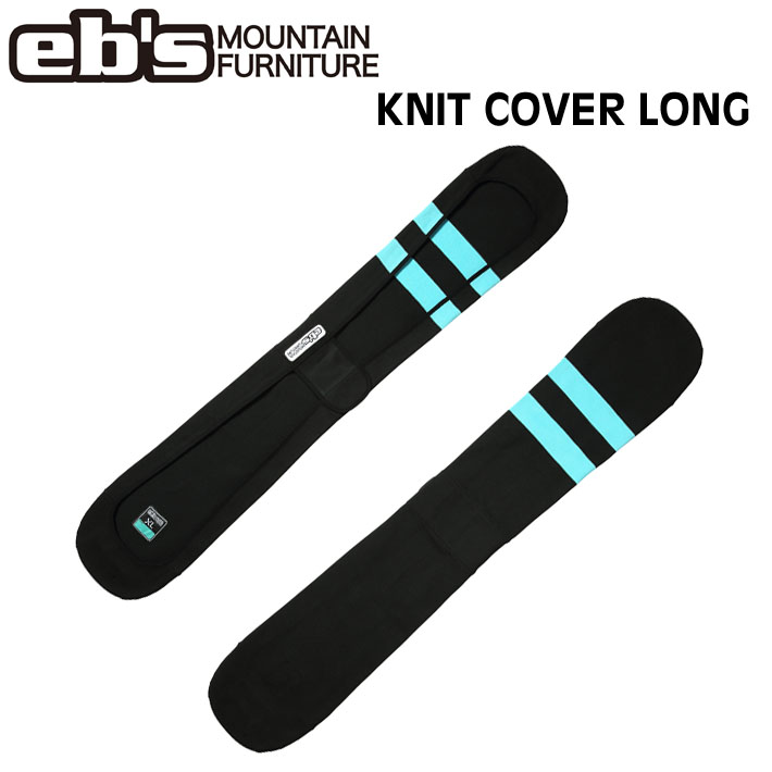 [予約商品] 26-27 eb's エビス スノーボード カバー  KNIT COVER LONG ロングカバー 4600301 ロング スノボ ニットカバー 2026 2027 ebs