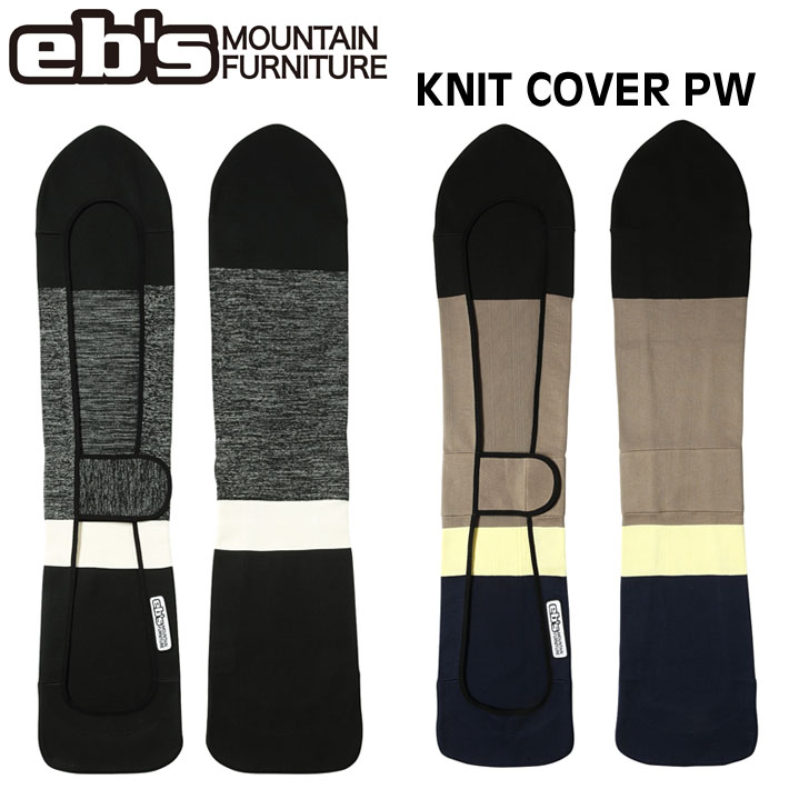 [予約商品] 26-27 eb's エビス パウダー用 スノーボード ニットケース KNIT COVER PW 4600303 ニットカバー スノボ ソールカバー 2026 2027 ebs