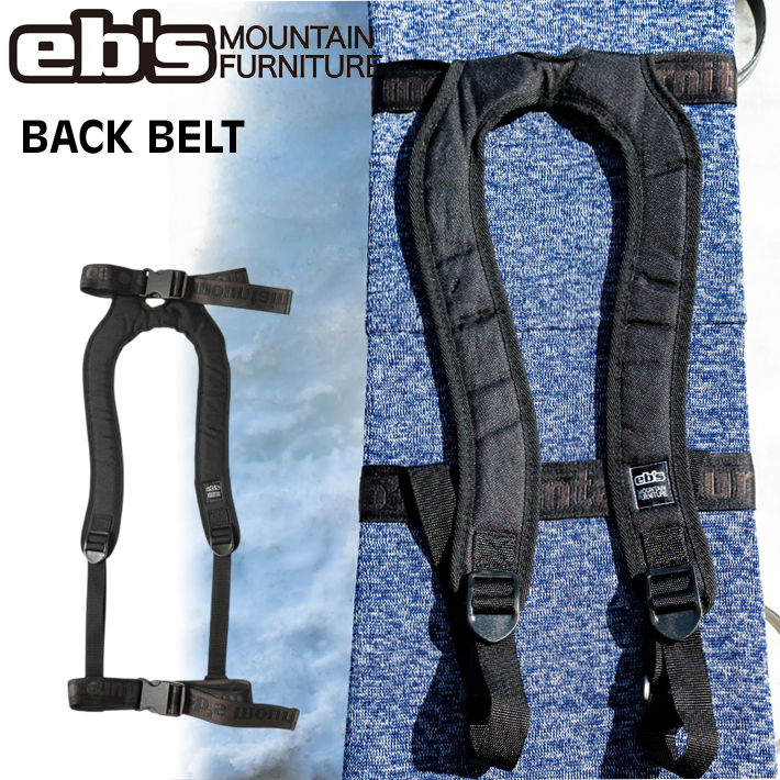 [予約商品] 26-27 eb's エビス BACK BELT バックベルト スノーボード ケース用ベルト 4600306 スノボケース 装着ベルト 2026 2027 ebs