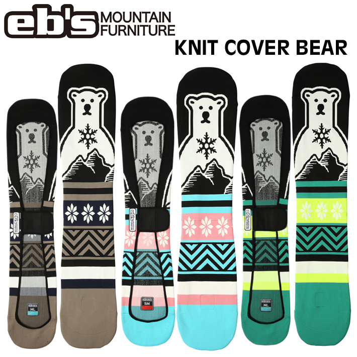 [予約商品] 26-27 eb's エビス スノーボードニットカバー 4600310 KNIT COVER BEAR スノボ ニットケース ベアー スノーボード ソールカバー 定番 ebs 2026 2027