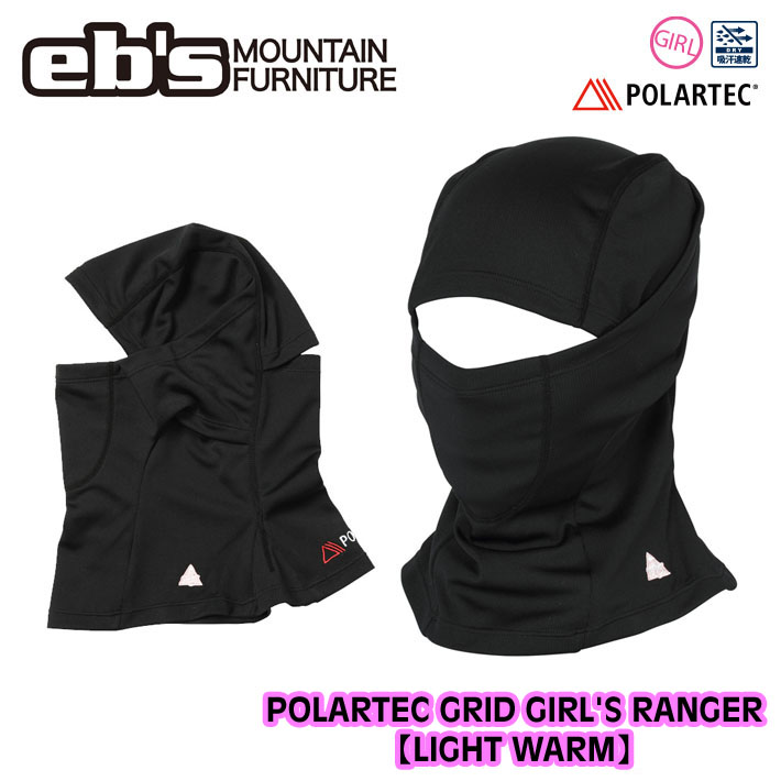 [予約商品] 26-27 eb's エビス POLARTEC GRID GIRL’S RANGER [LIGHT WARM] 4600403 ポーラテック グリッドガールズレンジャー ライトウォーム フェイスマスク ウインタースポーツ バイク 登山 冬 2026 2027 ebs [メール便発送商品]