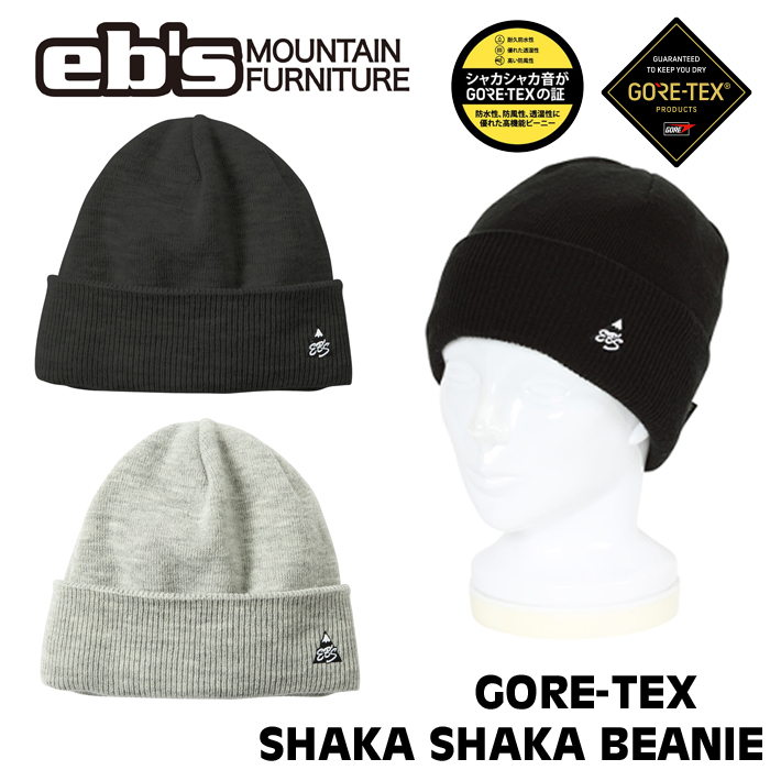 [予約商品] 26-27 eb's GORE-TEX SHAKA SHAKA BEANIE 4600425 ゴアテックスシャカシャカビーニー エビス 2026 2027 ebs [メール便発送商品]