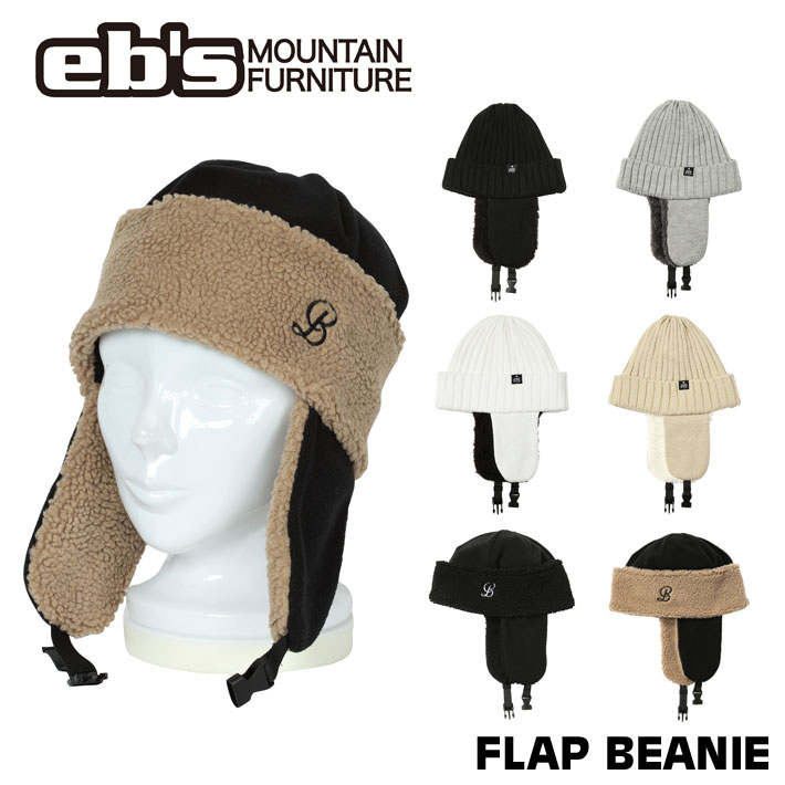 [予約商品] 26-27 eb's フラップビーニー 4600432 FLAP BEANIE エビス 耳付き ニット帽 ユニセックス ウインタースポーツ 2026 2027 ebs