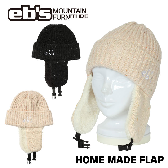 [予約商品] 26-27 eb's ホームメイドフラップ ビーニー 4600433 HOME MADE FLAP エビス 耳付き ニット帽 ユニセックス ウインタースポーツ 2026 2027 ebs