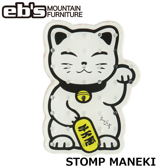 [予約商品] 26-27 eb's エビス スノーボード デッキパッド 4600507 STOMP MANEKI 2026 2027 ebs