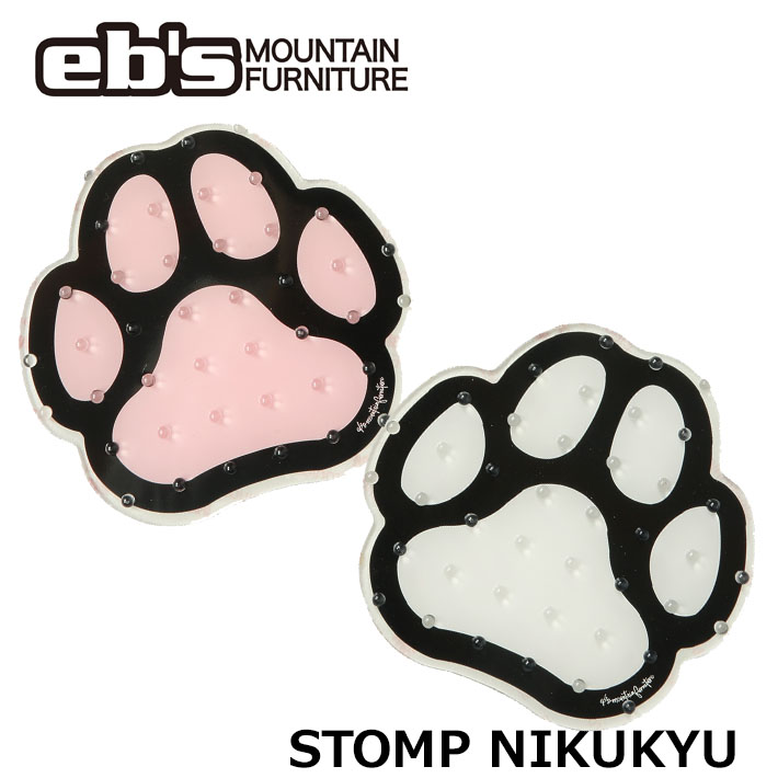 [予約商品] 26-27 eb's エビス スノーボード デッキパッド 4600509 STOMP NIKUKYU 2026 2027 ebs