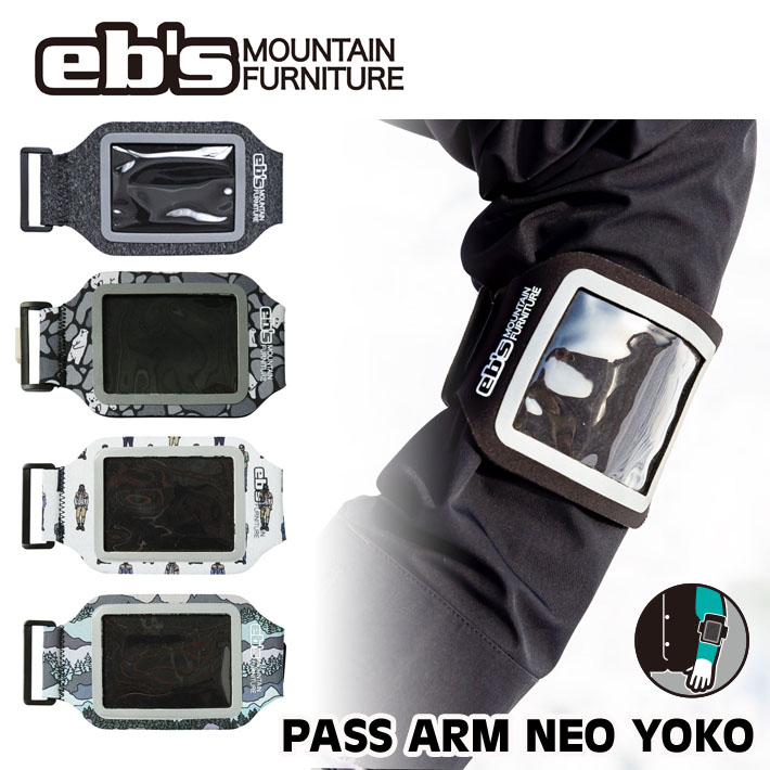 [予約商品] 26-27 eb's パスケース PASS ARM NEO YOKO 4600613 パスアームネオヨコ 横向きタイプ リフト券ホルダー  腕 小物 鍵 エビス 2026 2027 ebs