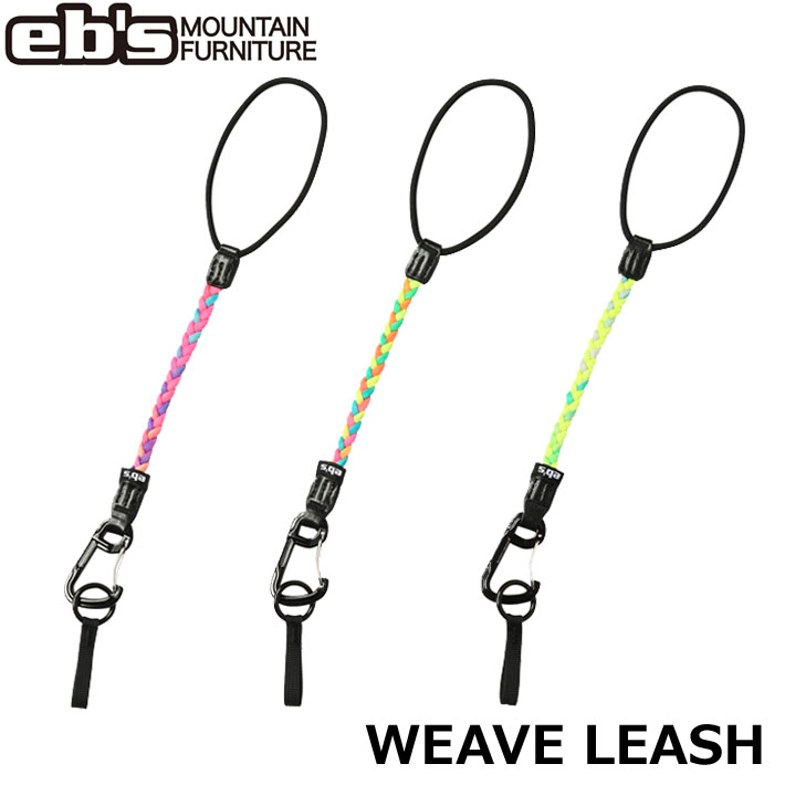 [予約商品] 26-27 eb's エビス スノーボード リーシュコード WEAVE LEASH 4600700 ウィーブリーシュ カラビナ付き エビス 2026 2027 ebs