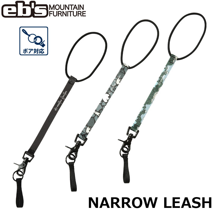 [予約商品] 26-27 エビス スノーボード リーシュコード 4600703 NARROW LEASH ナローリーシュ 2026 2027 ebs