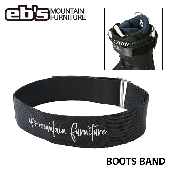 [予約商品] 26-27 eb's エビス BOOTS BAND ブーツバンド 2個セット 4600809 スノーボードブーツ用バンド 2026 2027 ebs