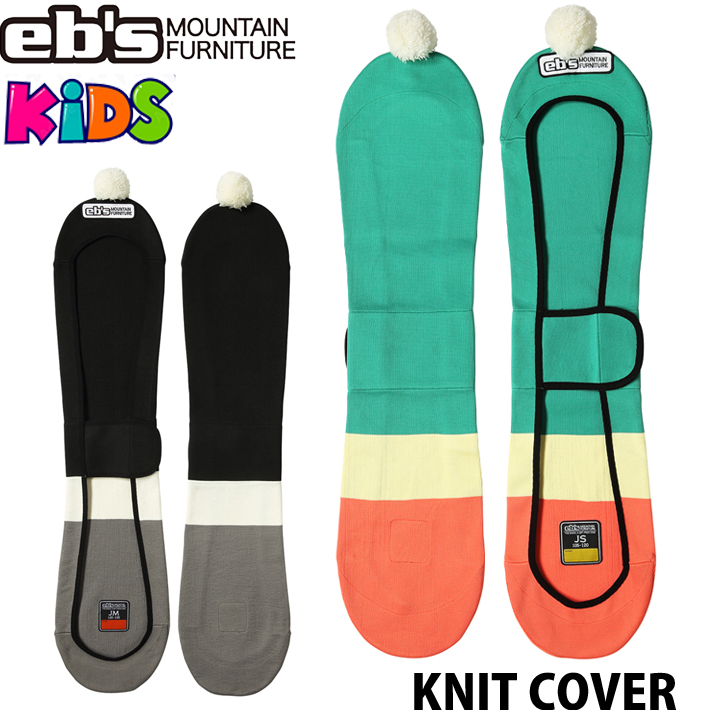 [予約] 26-27 eb's スノーボード用 ニットカバー ジュニアサイズ KNIT COVER JR 4600913 ボードカバー ニット製 エビス 2026 2027 ebs