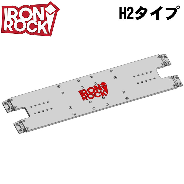 [5月31日まで予約受付中！] IRON ROCK RACE PLATE H2タイプ アイアンロック レースプレート エイチツー アルペン アルパイン スノーボード ビンディング バイディング パーツ